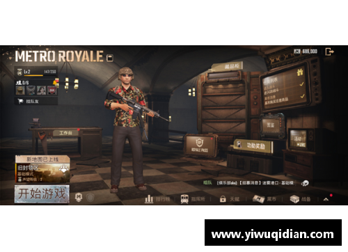 和平精英国际服手册多少元？(pubgm国际服和和平精英一样吗？)