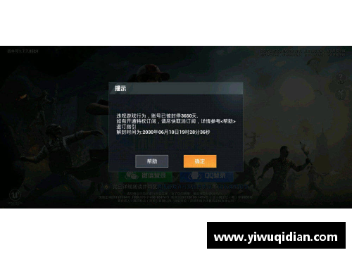 和平精英封十年怎么改成七天？(和平精英怎么可以蹲到冻结的id？)