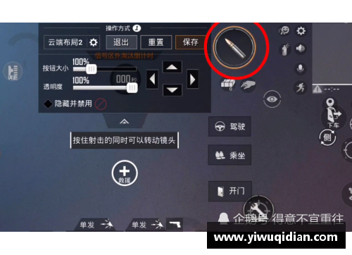和平精英如何设置侧瞄键位置？(和平精英中探头按钮转动视角功能怎样关闭？)