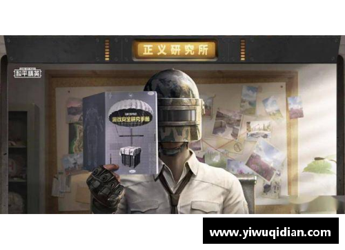 和平精英太阳基地什么时候上线正式服？(和平精英巡查员会被取消资格吗？)
