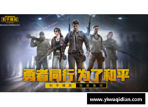 和平精英威廉和亚伦怎么变成僵尸？(和平精英盾牌有没有必要？)