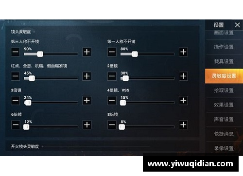和平精英怎么调最稳的灵敏度？(灵敏度高好压还是低好压？)
