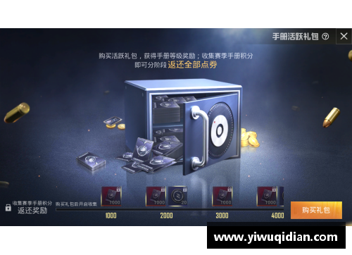 和平精英怎么复制火箭任务？(和平精英手册兑换商店有什么飞行器？)