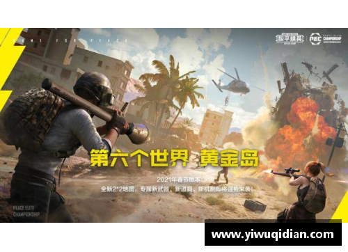 和平精英怎么更新突变版本？(和平精英特训岛会不会下架？)