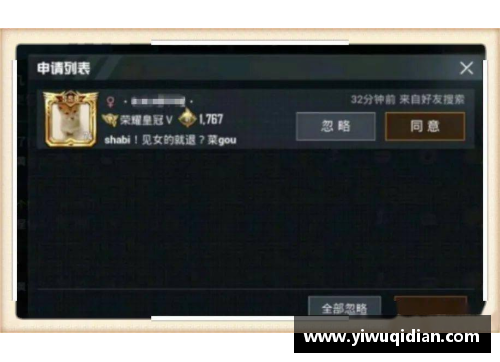 和平精英怎样屏蔽队友和删除队友？(ipad和平精英怎么退出？)